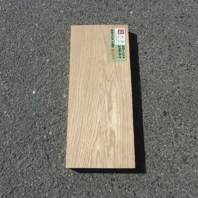 ホワイトオーク HZ-1112