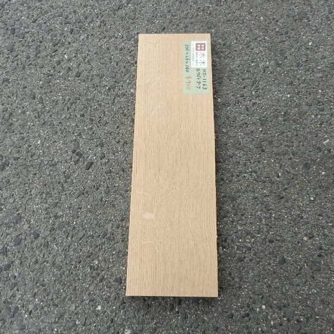 ホワイトオーク柾目 HZ-1163