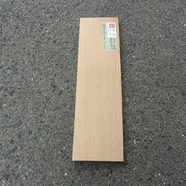 ホワイトオーク柾目 HZ-1164